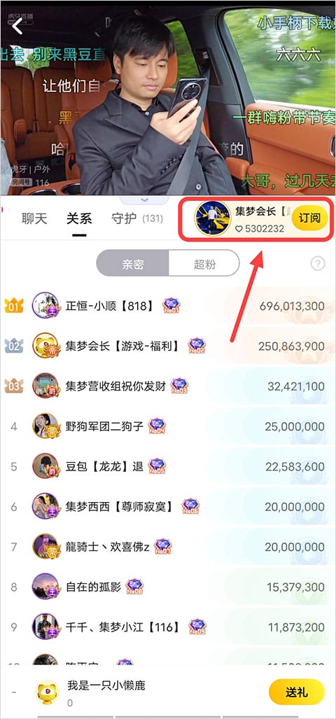 虎牙直播手机版