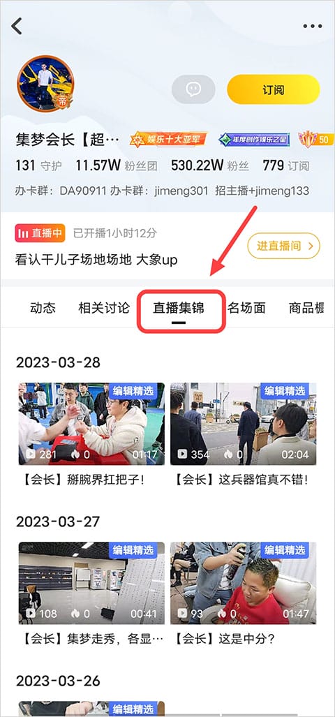 虎牙直播app免费下载