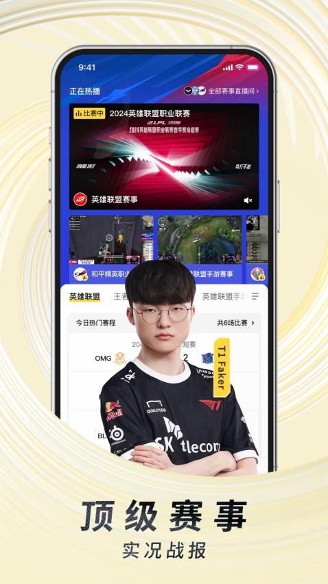 
虎牙直播 2026最新版