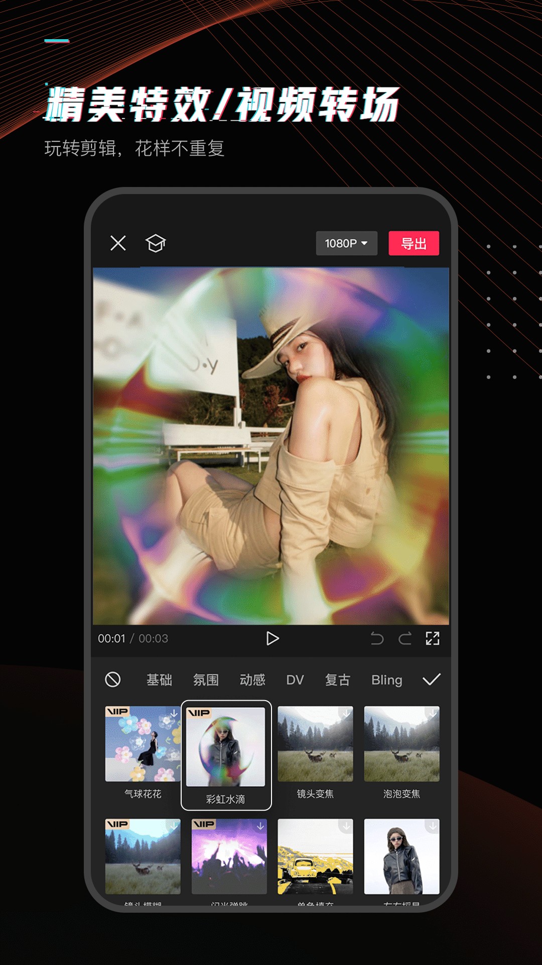 
剪映 2026最新版