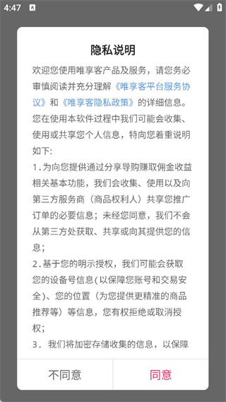 唯享客 app下载手机版(图1)
