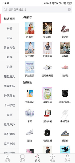 唯享客 app下载手机版(图8)