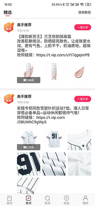 唯享客 app下载手机版(图7)