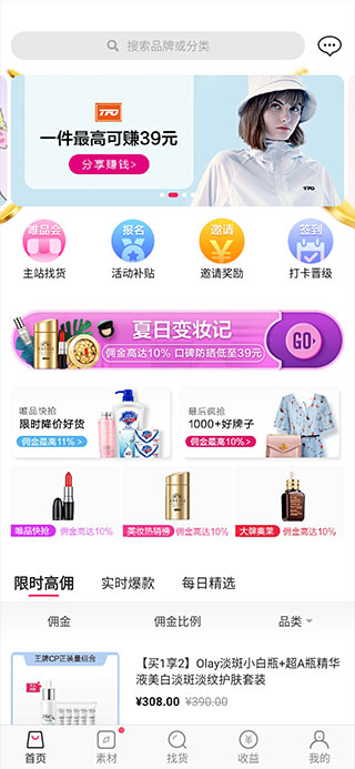 唯享客 app下载手机版(图6)