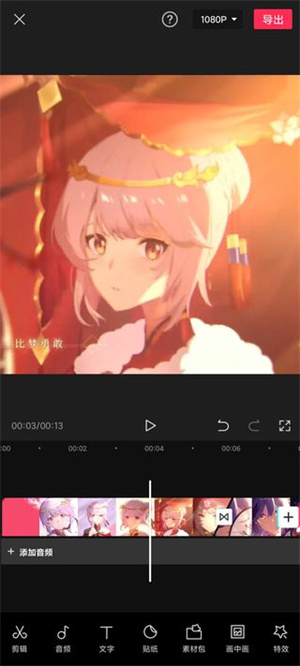 剪映 2026最新版(图2)