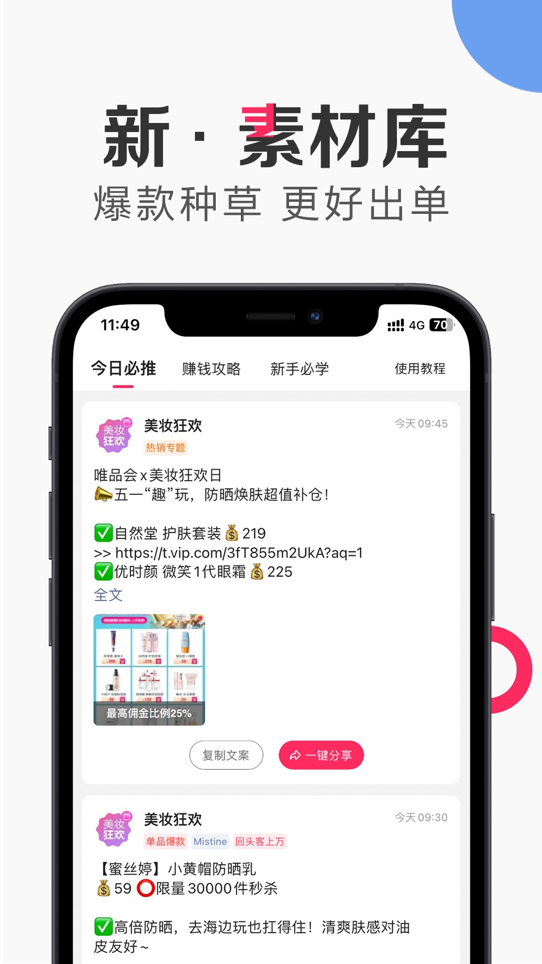 
唯享客 app下载手机版