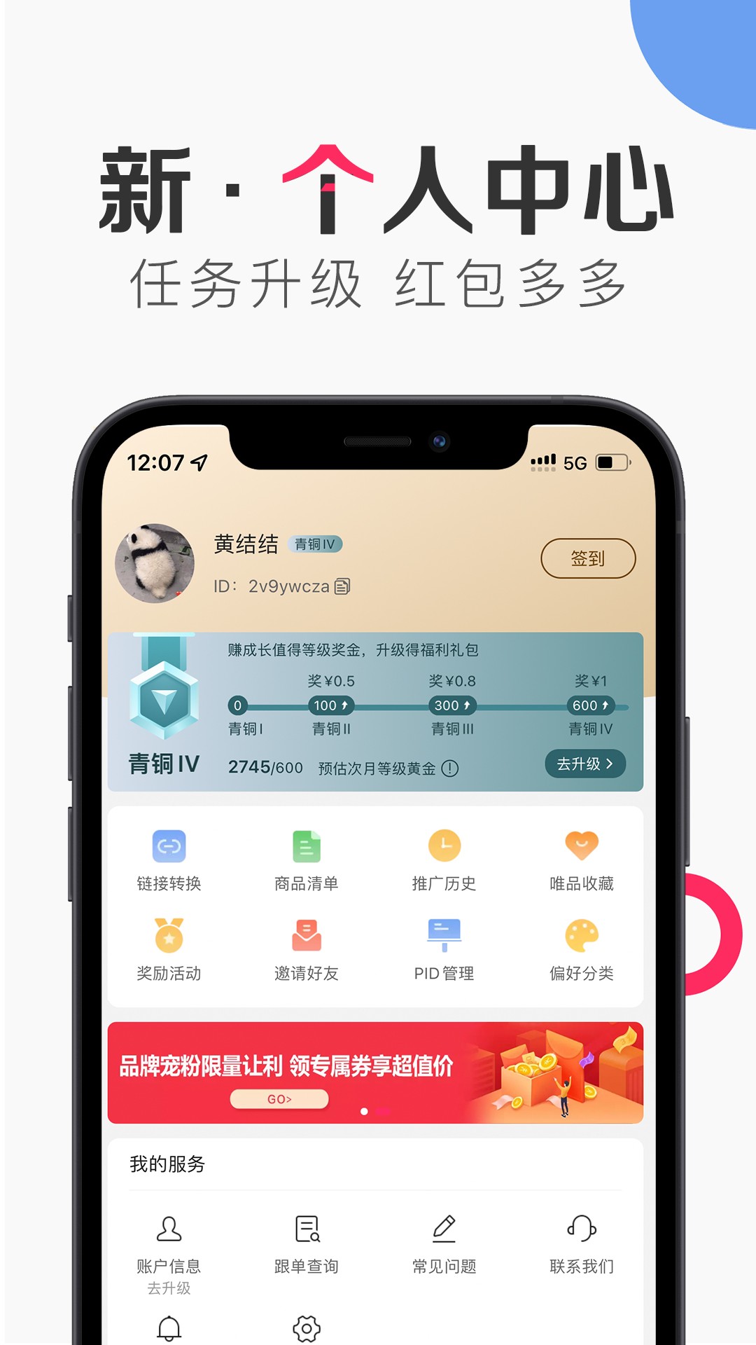 
唯享客 app下载手机版