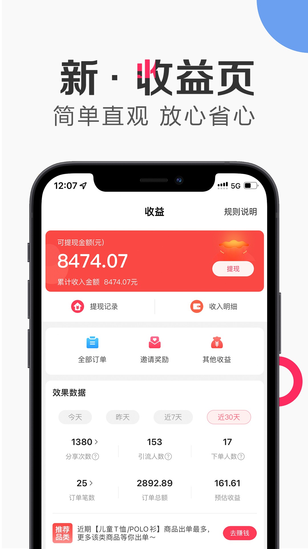 
唯享客 app下载手机版