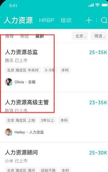 boss直聘 官方免费版(图6)