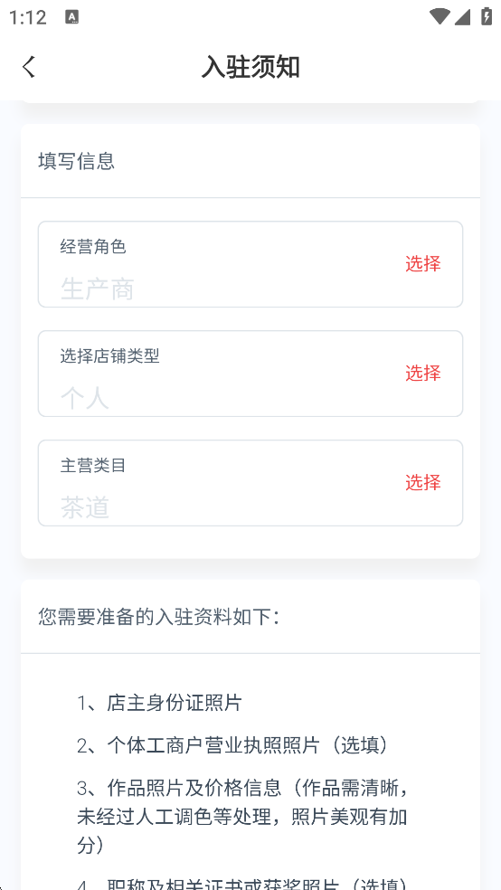 东家app 官方下载(图4)
