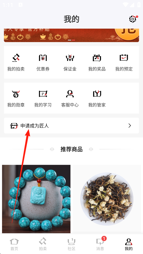 东家app 官方下载(图3)