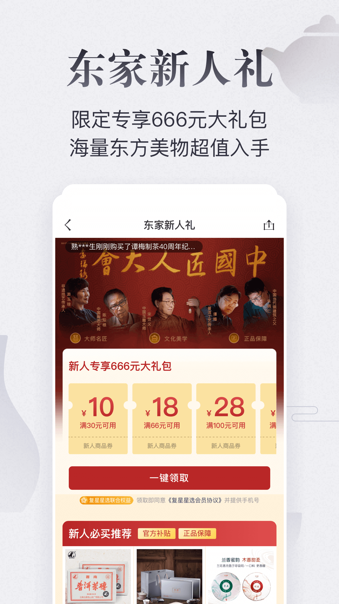 
东家app 官方下载