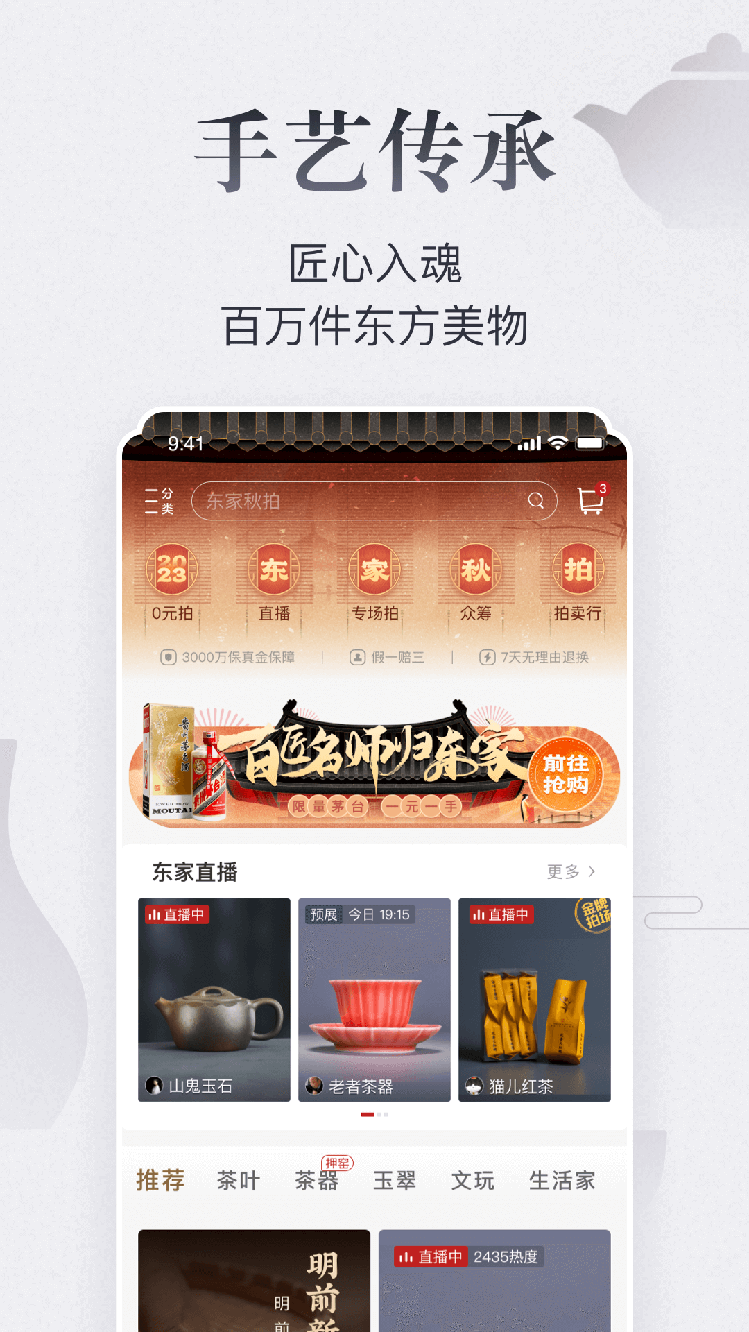 
东家app 官方下载