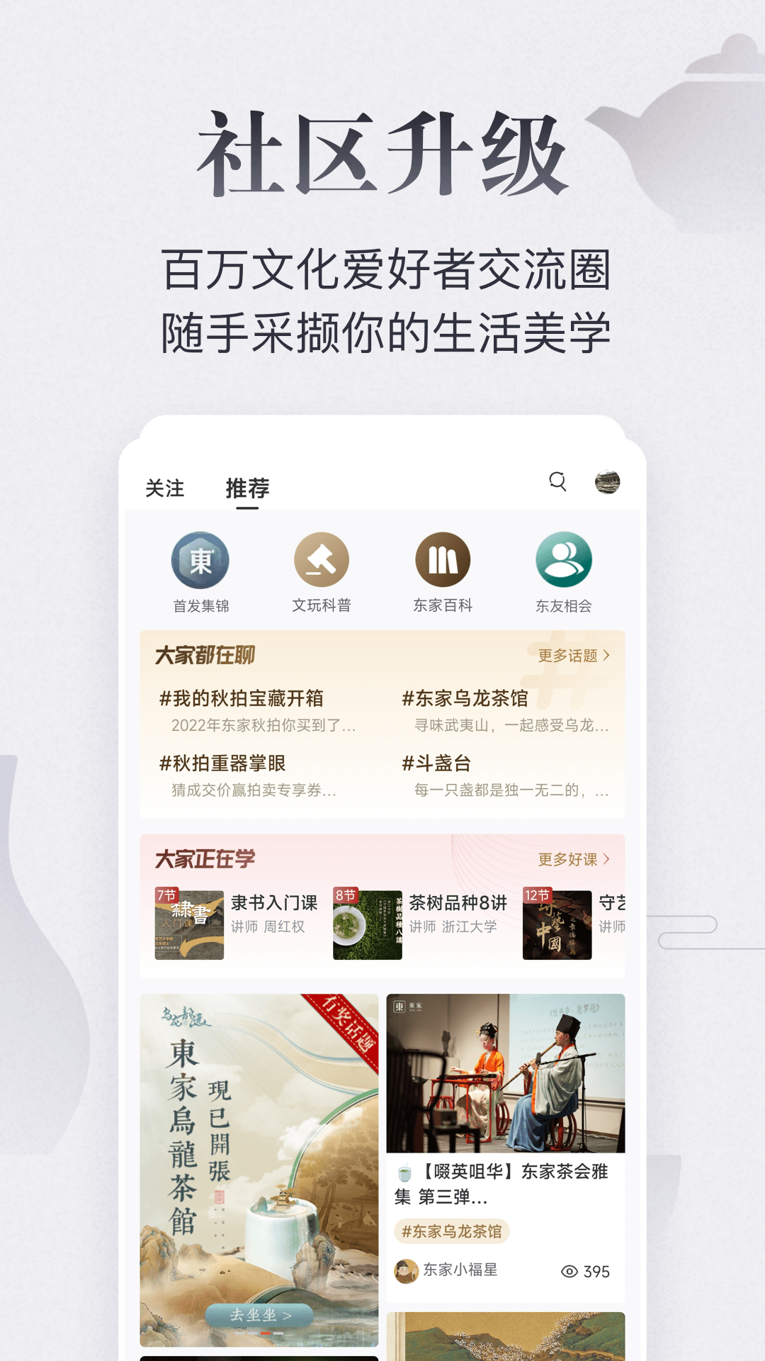 
东家app 官方下载