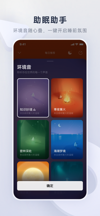网易云(图1)