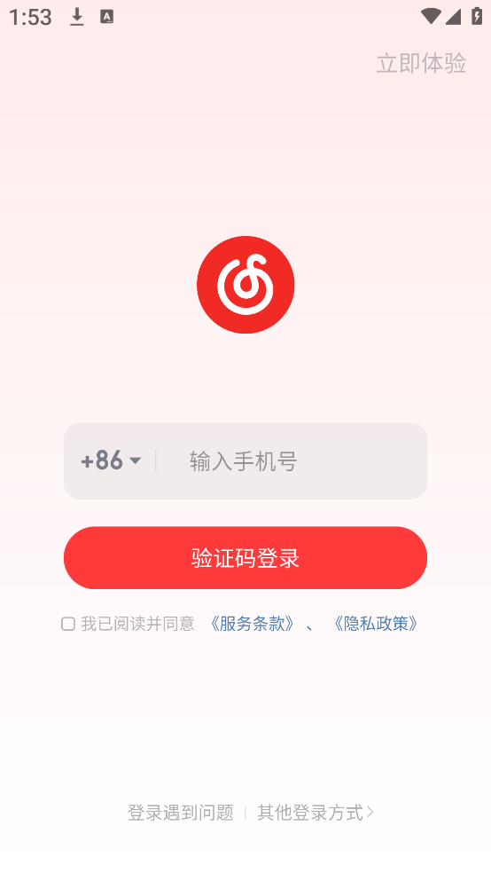 网易云(图8)