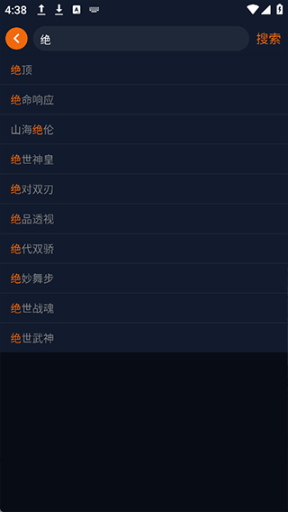 囧次元 2026纯净版无广告(图3)