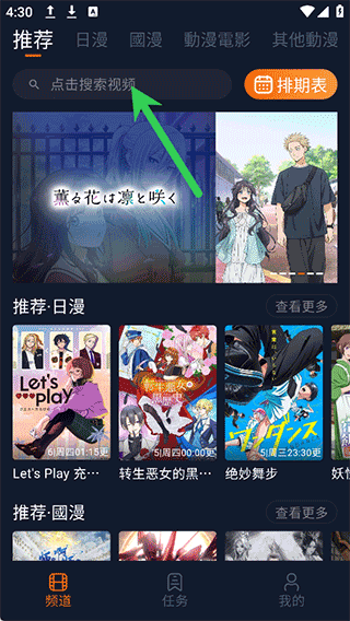 囧次元 2026纯净版无广告(图2)