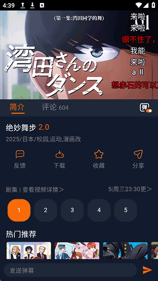 囧次元 2026纯净版无广告(图5)