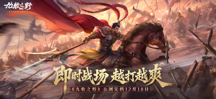 九牧之野 官网版(图1)