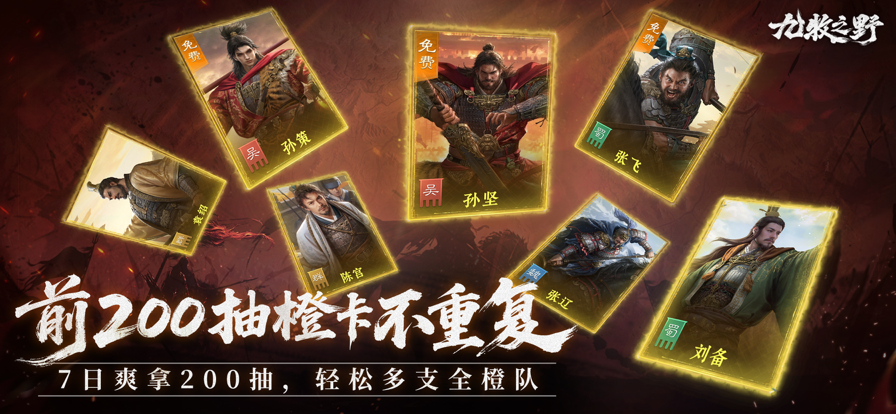 
九牧之野 官网版