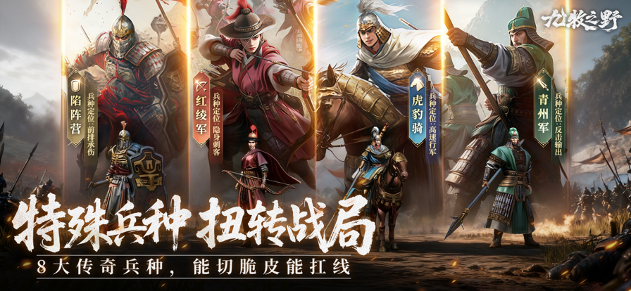 
九牧之野 官网版