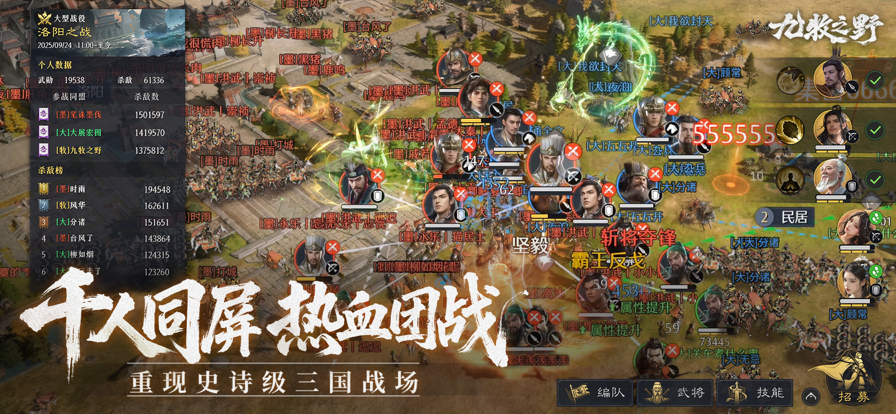 
九牧之野 官网版