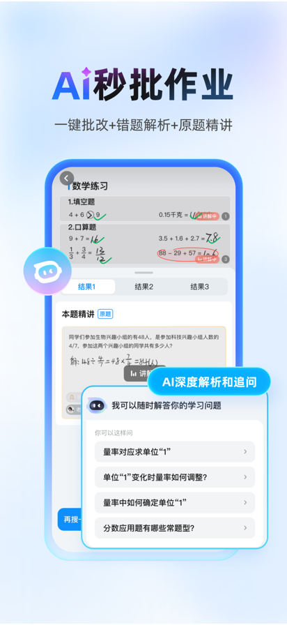 作业帮 2026最新版(图1)