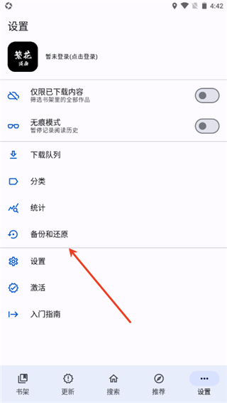 繁花漫画 免费观看免费漫画(图4)