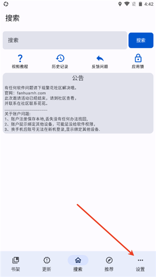 繁花漫画 免费观看免费漫画(图3)