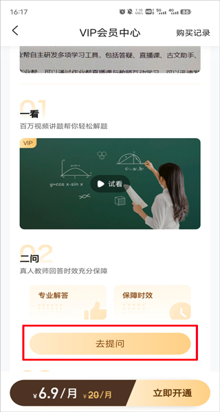 作业帮 2026最新版(图4)