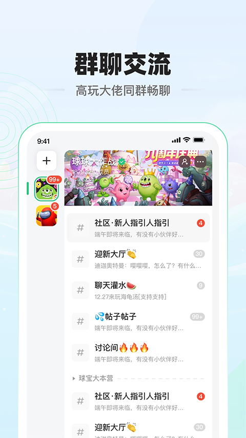 电糖app 官方版