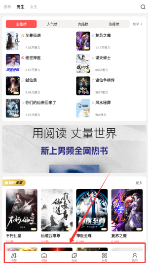 快读免费小说 纯净版(图4)