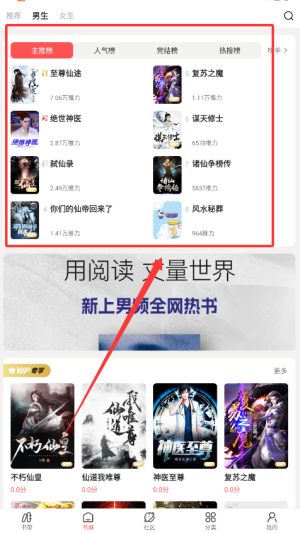 快读免费小说 纯净版(图3)