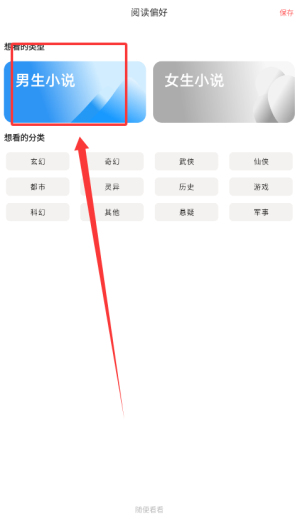 快读免费小说 纯净版(图2)
