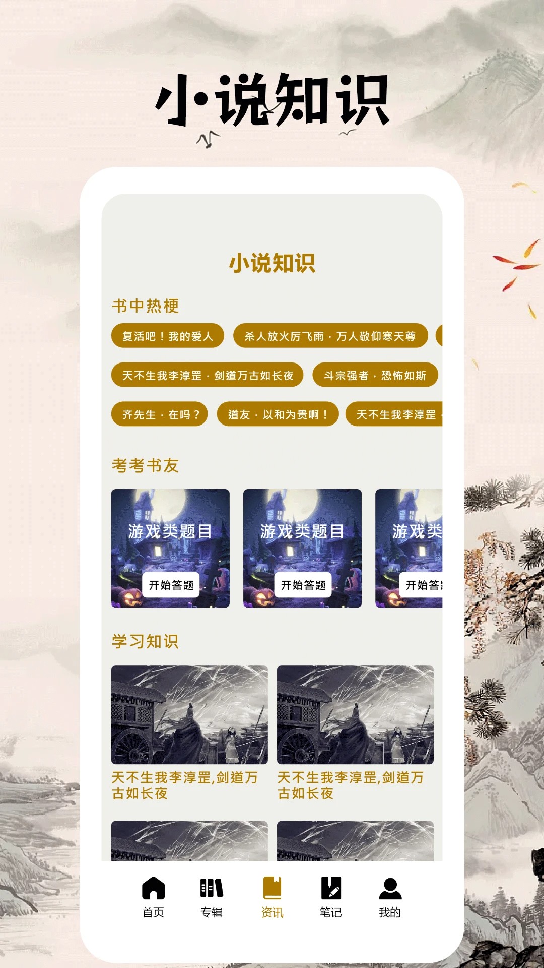 
快读免费小说 纯净版