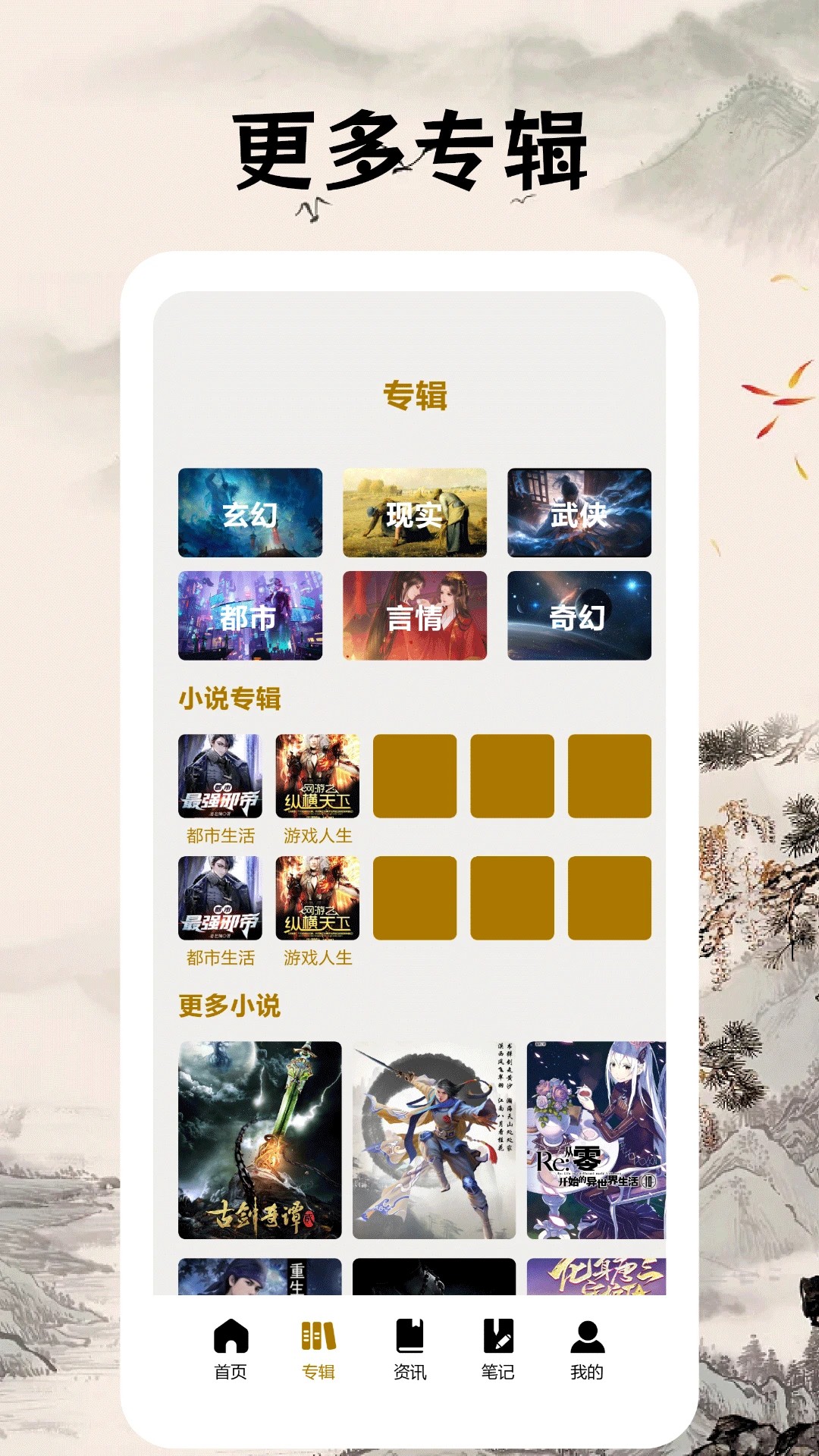 快读免费小说 纯净版(图1)