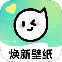 焕新壁纸 免费安装