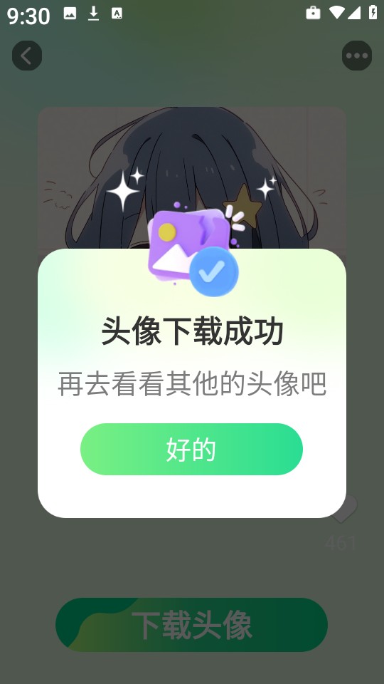 焕新壁纸 免费安装(图4)