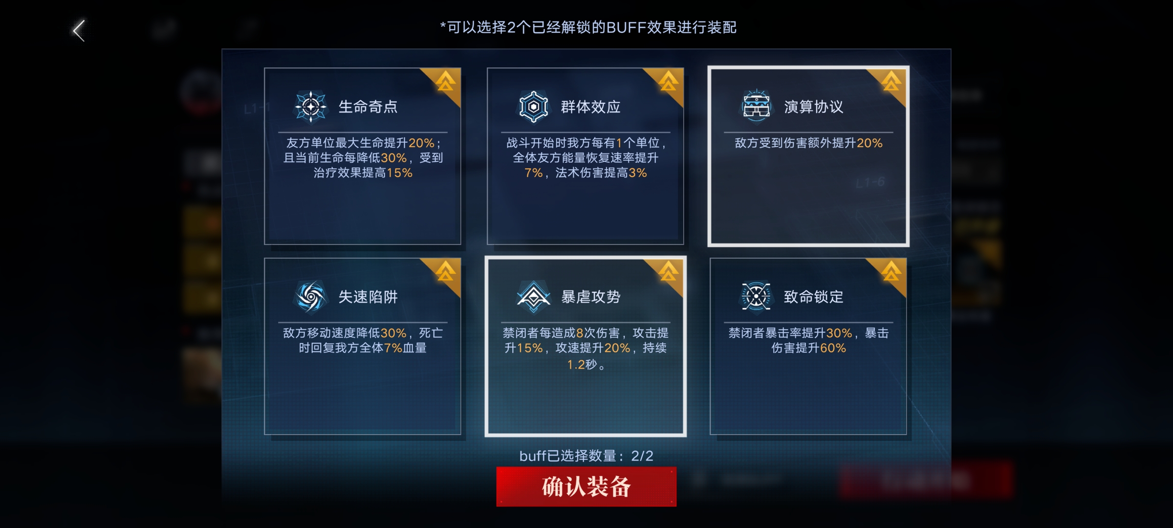 无期迷途数据间隙L1-6玩法攻略技巧