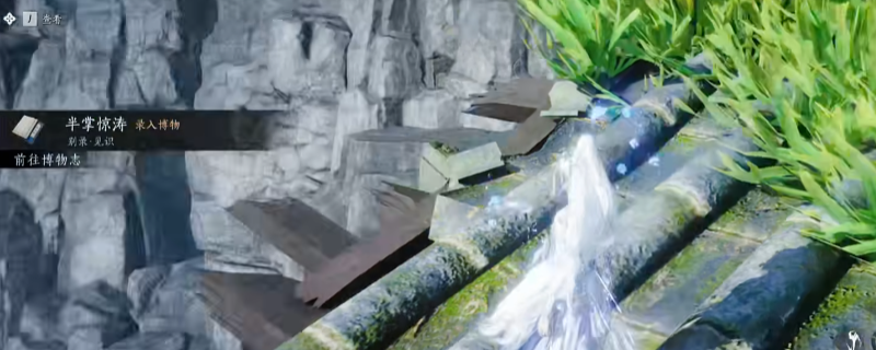 《燕云十六声》让陷城湖的水消失方法介绍