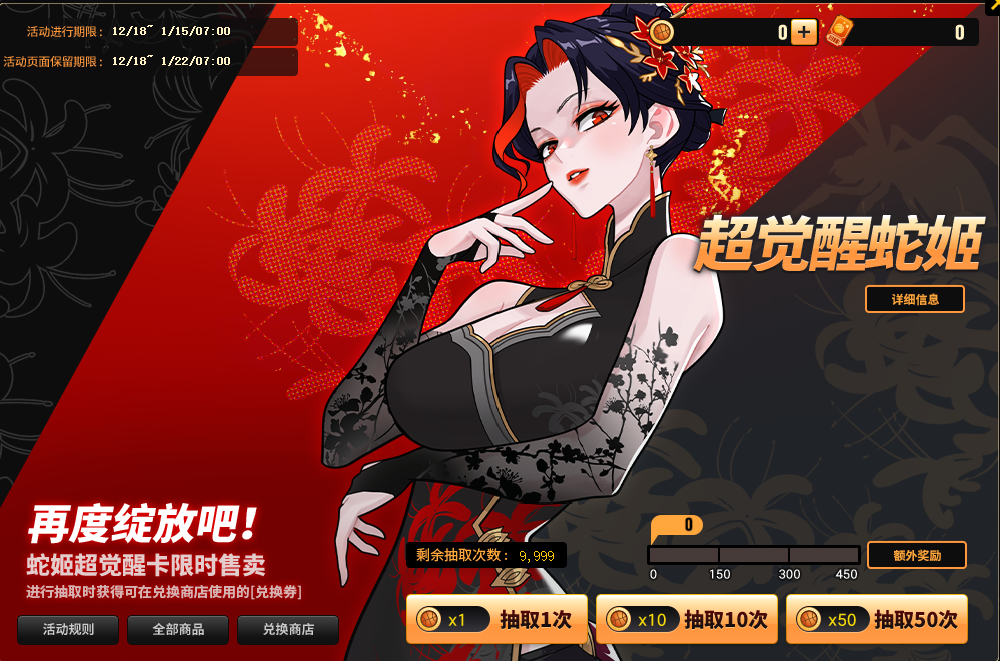 再度绽放吧！《街头篮球》超觉醒蛇姬版本火热上线