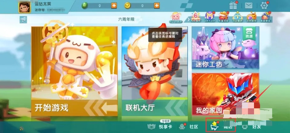 迷你世界怎么换衣服2026