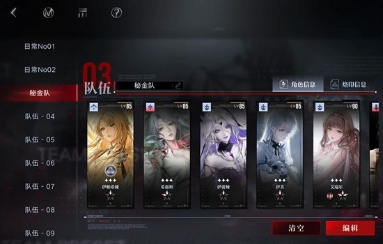 《无期迷途》禁闭者秘金队玩法攻略