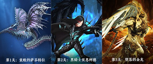 《龙之谷》重磅版本「杰兰特：光暗歧途」今日开启！十万悬赏金龙首通