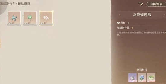 《无限暖暖》采星及动物邀约完成攻略