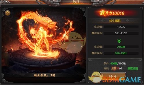 《霸刀传奇》角色系统介绍