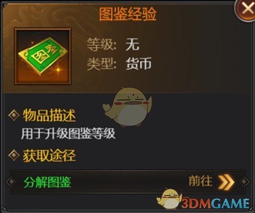 《霸刀传奇》宝物系统介绍