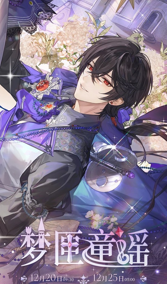 《时空中的绘旅人》梦匣童谣活动玩法介绍