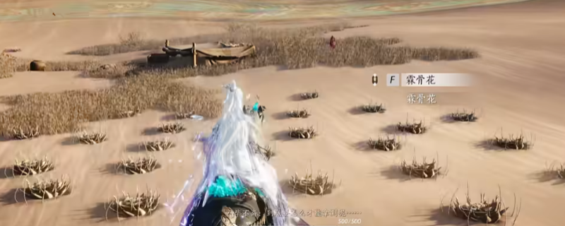 《燕云十六声》速刷霖骨花材料方法介绍